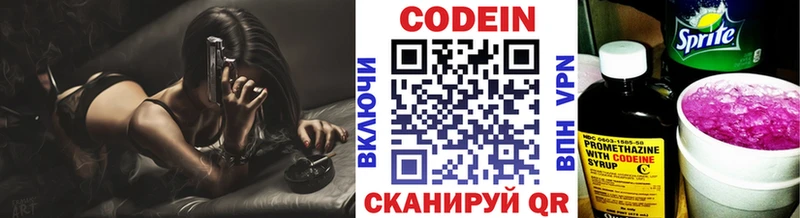 Кодеиновый сироп Lean напиток Lean (лин) где купить наркоту Зеленоградск