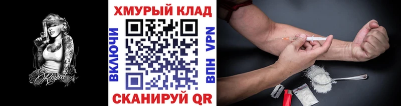Героин Heroin Зеленоградск