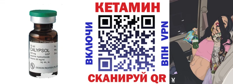 Кетамин ketamine  Зеленоградск 