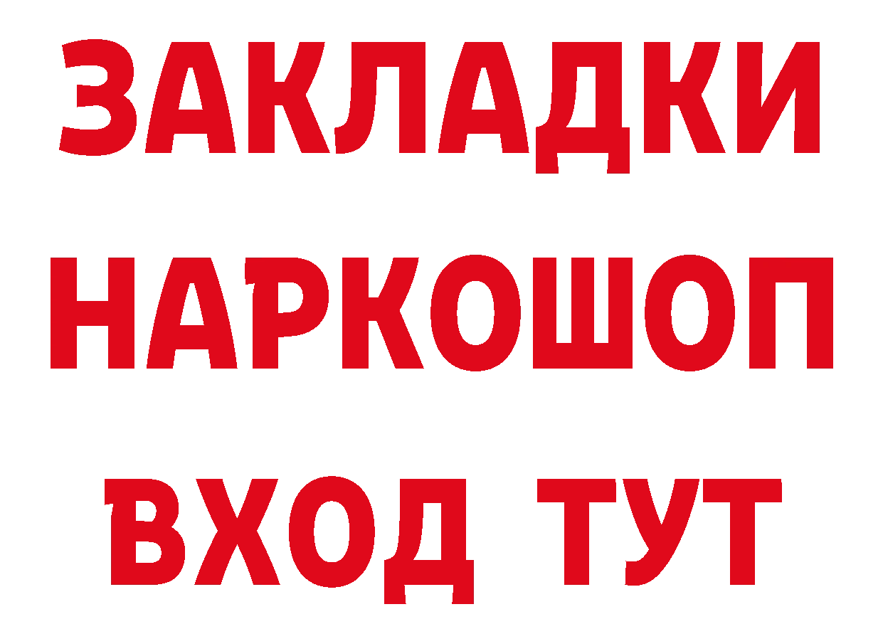 Метадон кристалл как зайти это МЕГА Зеленоградск