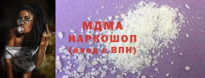 MDMA молли  Зеленоградск 