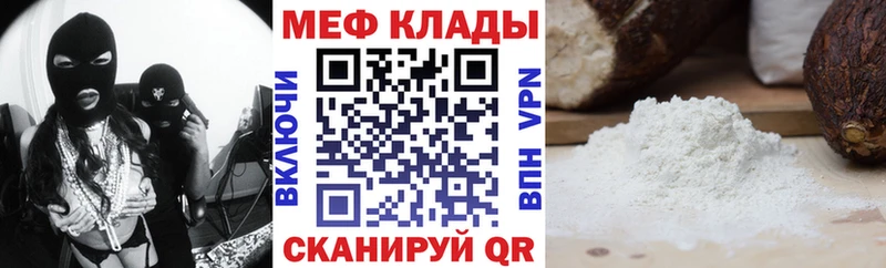 Меф мука  Зеленоградск 