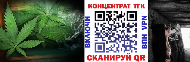 продажа наркотиков  Зеленоградск  ТГК вейп 